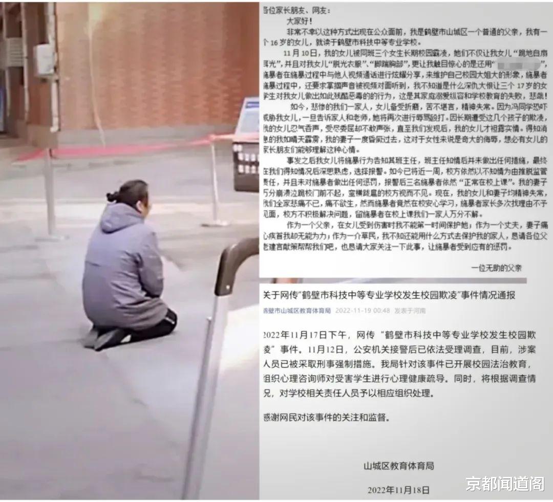 16岁女生遭受校园霸凌,校方有不可推卸的责任