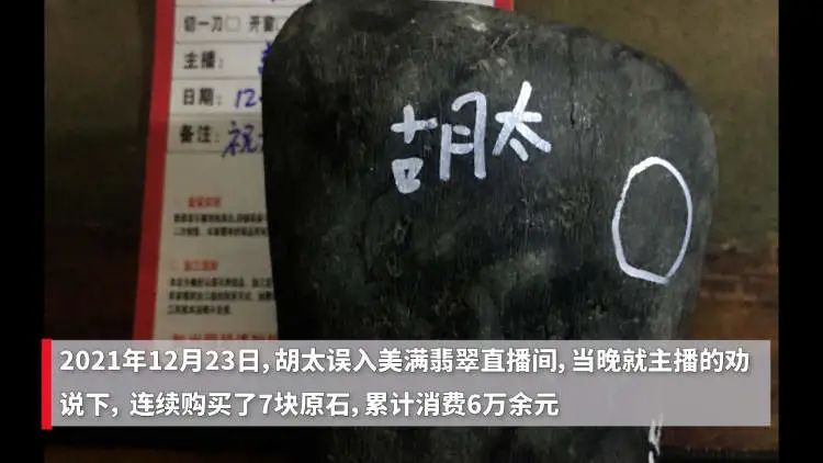 宝塔山|10多天,家庭主妇直播间里花了118万