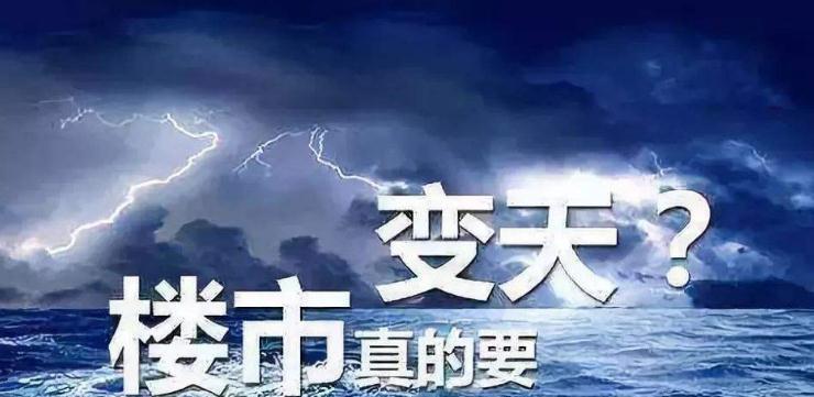 楼市|数据显示：房地产不再是高薪行业，从业者薪水普遍下滑