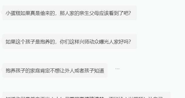 小蛋糕是领养还是拐卖?网友呼吁老杜亮出证明,孩子隐私需要保护