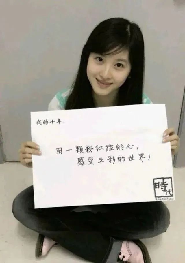 章泽天|刘强东妻子,章泽天的字迹如何?你还会说字如其人吗?一起来看