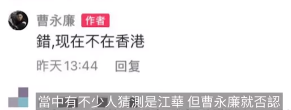 徐冬冬|曹永廉上节目自曝很想打这个2字艺人，众星纷纷出声附和