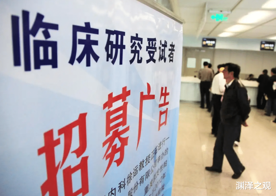 大学生|职业试药人：从业者多为大学生，月入上万，有人靠呼吸机维持生命