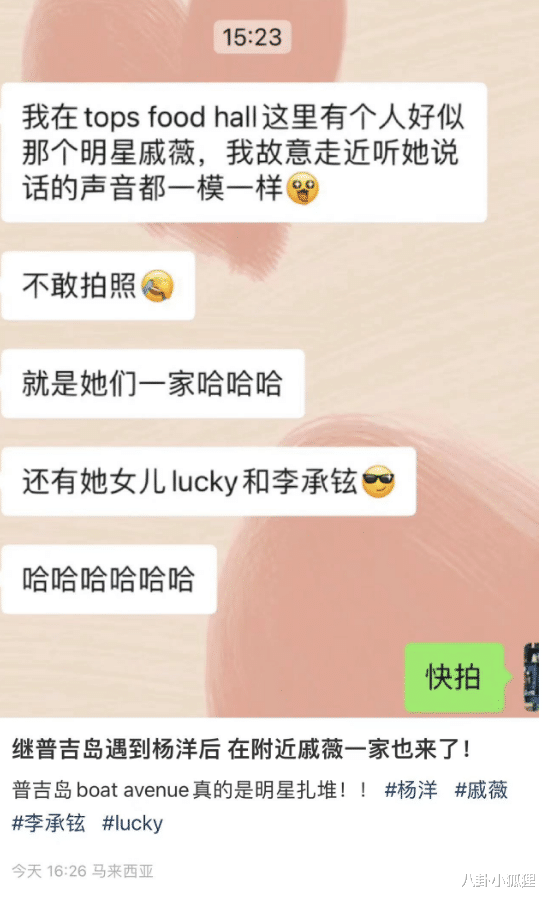 易建联|戚薇产二胎后携全家游泰国,筷子腿白到发光,4个月儿子未在身边