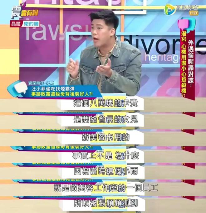 大S|名利场||失控的小汪和他身边的女人们……