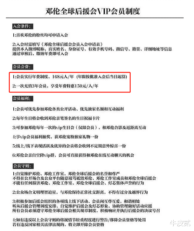 邓伦|相比于范胖胖,邓伦搞钱的那些手段,远比你想象得要“高明”