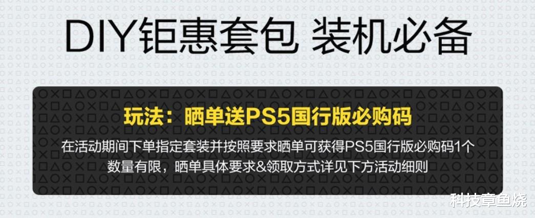 汽车|晒单即送PS5必购码，华硕 x PS5钜惠好礼千万别错过