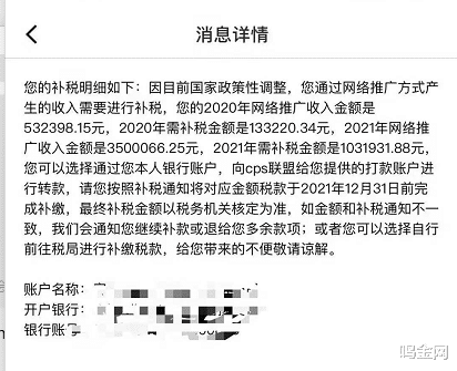 电子商务|“明星补税单”公布，果然很不一般！