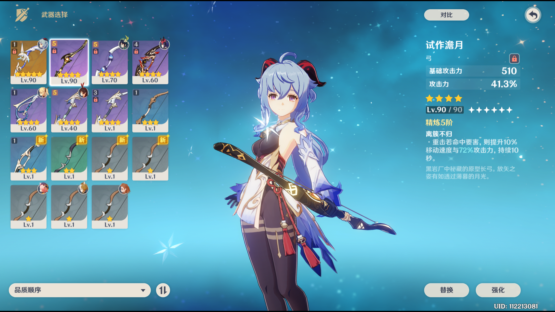 原神|原神:有角色没专武,来让这些四星拯救你,合理搭配伤害拉满