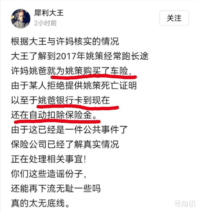 如此不遗余力无中生有造谣惑众，某大王你想干嘛？