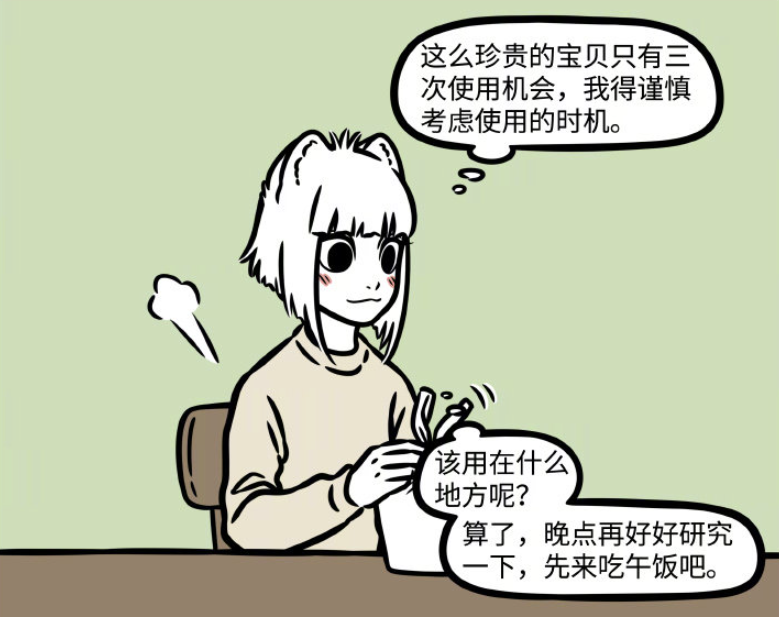 非人哉|非人哉：九月到底该算运气好还是运气差呢？每次都把握不住机会