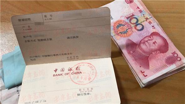 河南，郑州。老人到银行取了1000元，回家后却发现存折上少了2000元