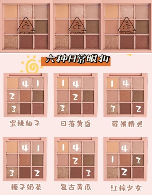 眼影 盘点最值得入手的5款平价眼影，附万能眼影公式教程