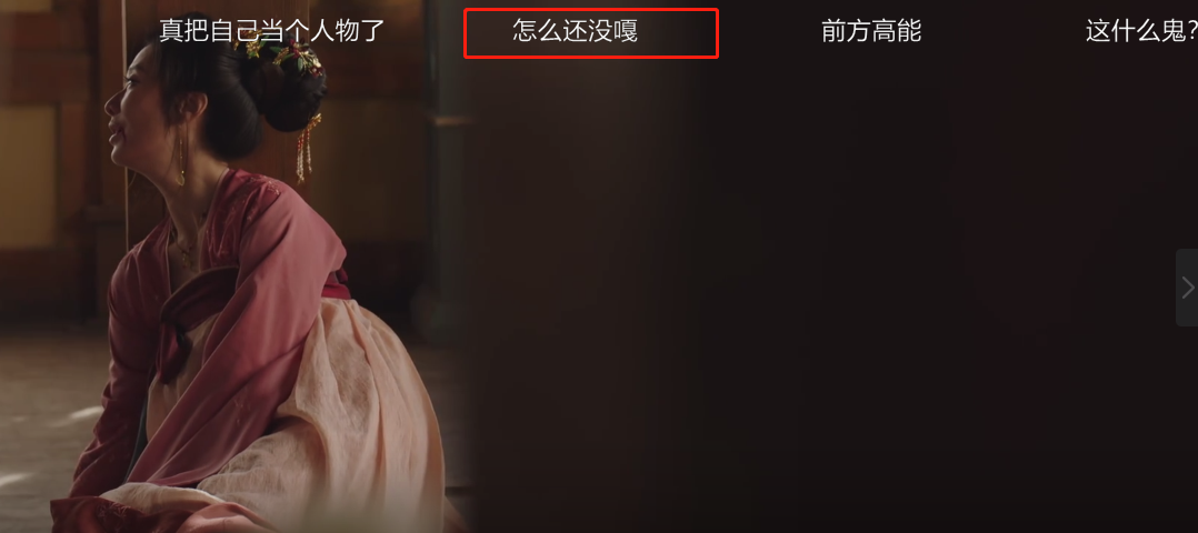 覆流年|《覆流年》播放量破2.7亿，豆瓣好评不断，我要被弹幕上的网友笑死