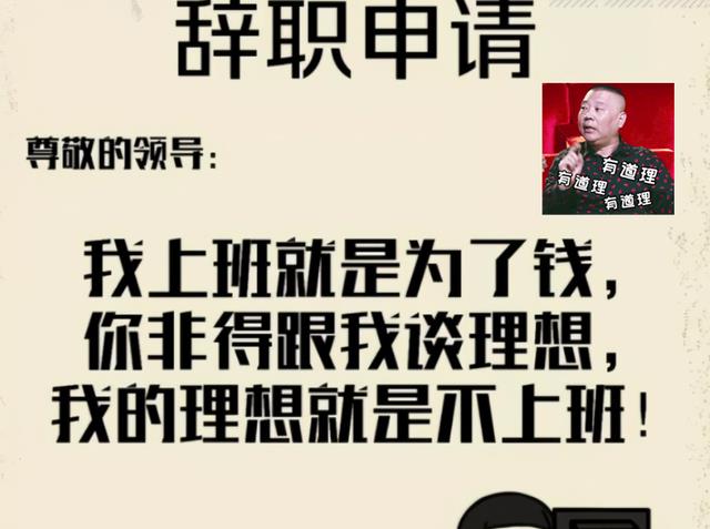 hr|被HR追问上次离职原因,看00后如何巧舌如簧,“小手段”拿捏住了