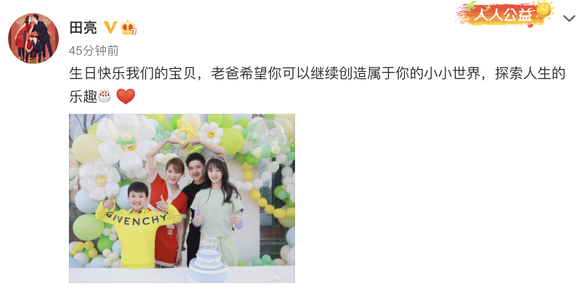 田雨橙|森碟14岁生日身高达1米7，和田亮如复制粘贴，粉丝以她的名义做慈善