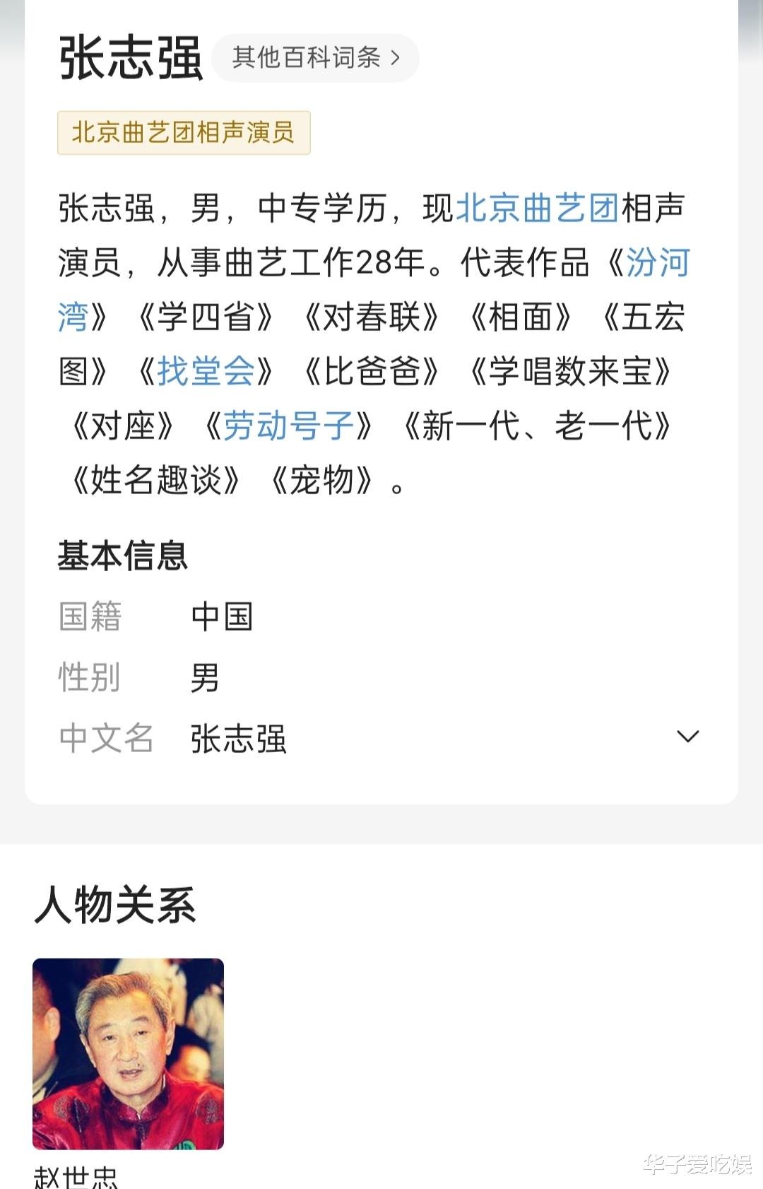 颜丹晨|你记住郭德纲哪段了?演员张志强力挺反三俗,有市场不一定有质量