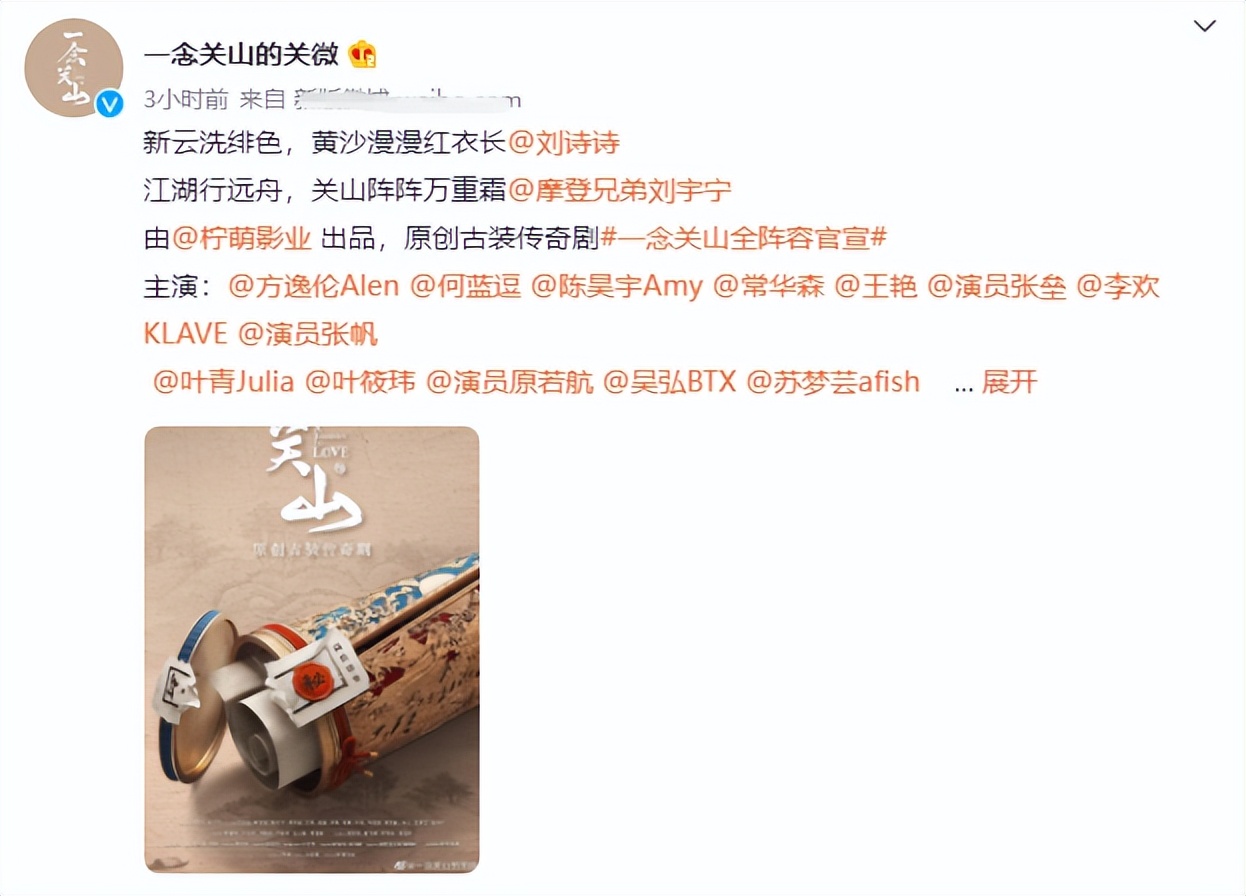 刘诗诗|《一念关山》群像，但凡刘诗诗拉胯一点点，都镇不住这群绝色女配