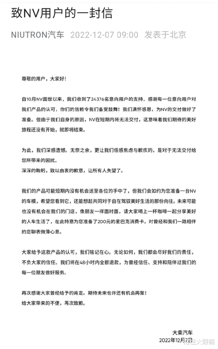 李一男造车一年搁浅，会有后续故事吗？