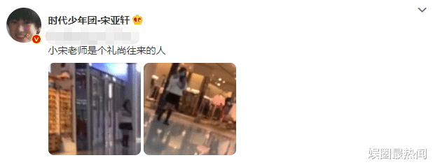 宋亚轩|宋亚轩被迫与私生亲密接触，对方被助理推开后，还打算继续跟车