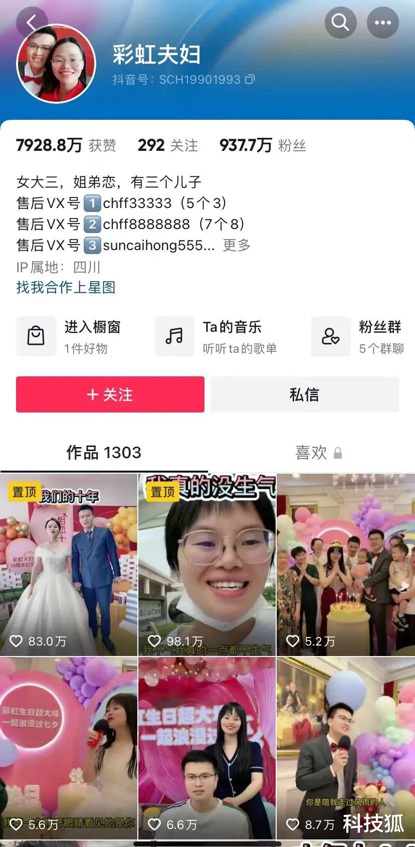 薇娅|薇娅之后新顶流？网红自曝一天赚 400 万，相关部门已介入