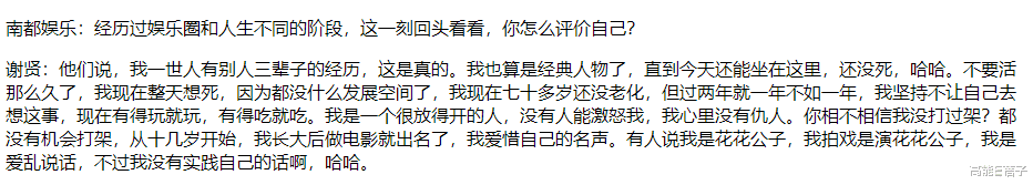 谢贤|谢家风云录：是金像奖影帝，也是香江情圣（下）