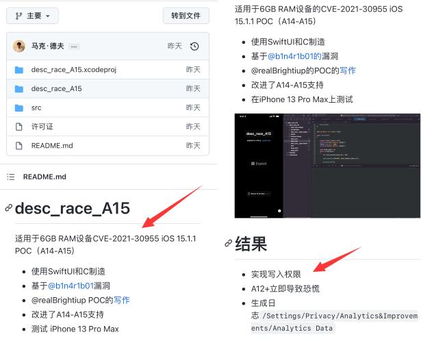 ios15|好消息，iOS 15.0 - 15.1 越獄有進展，不會白等的