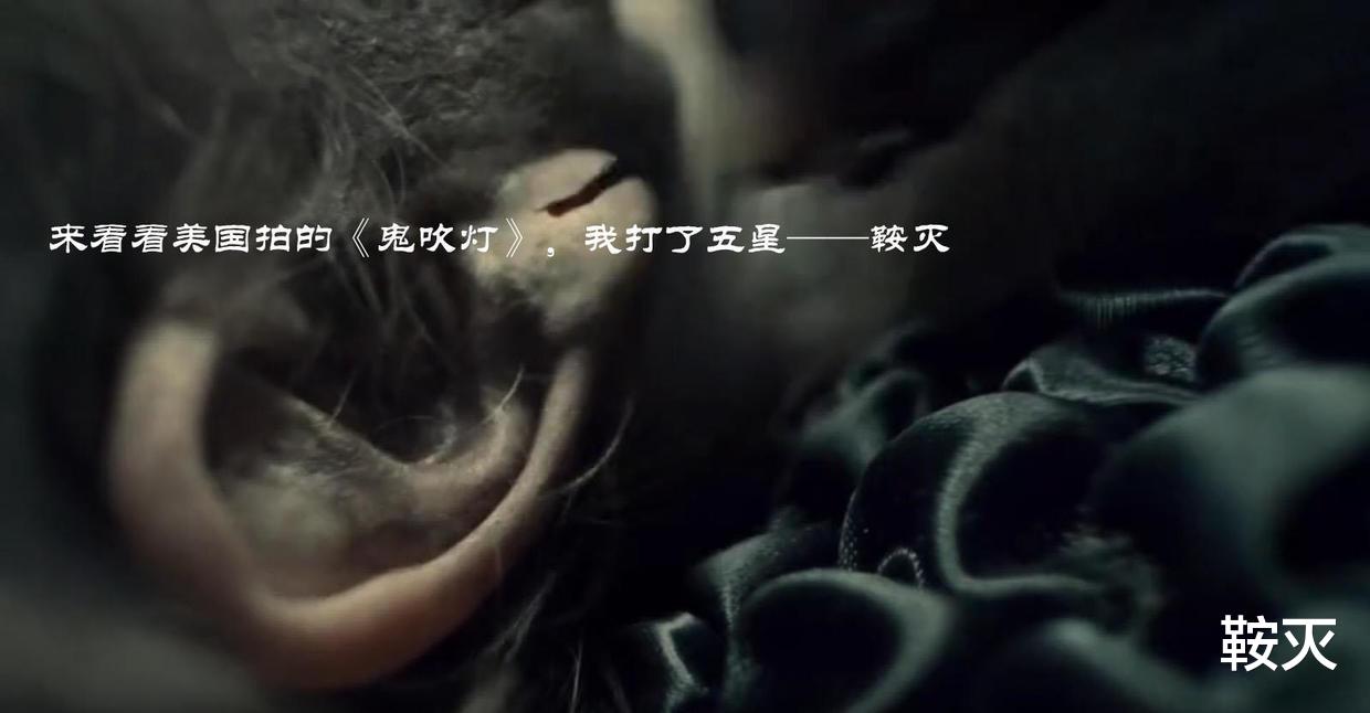 鬼吹灯|来看看美国拍的《鬼吹灯》，我打了五星
