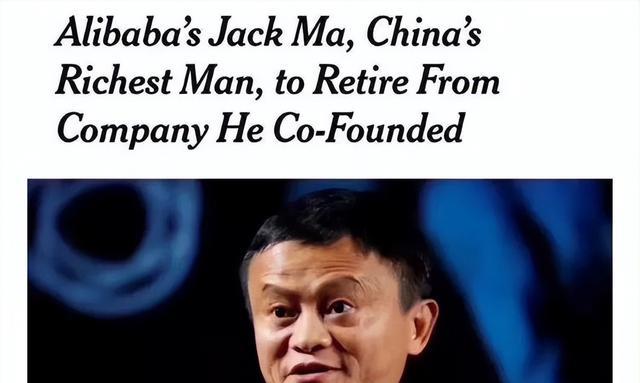 移动支付|揭开马云“退隐”的真相:与说错话无关,与他的三个身份有关?