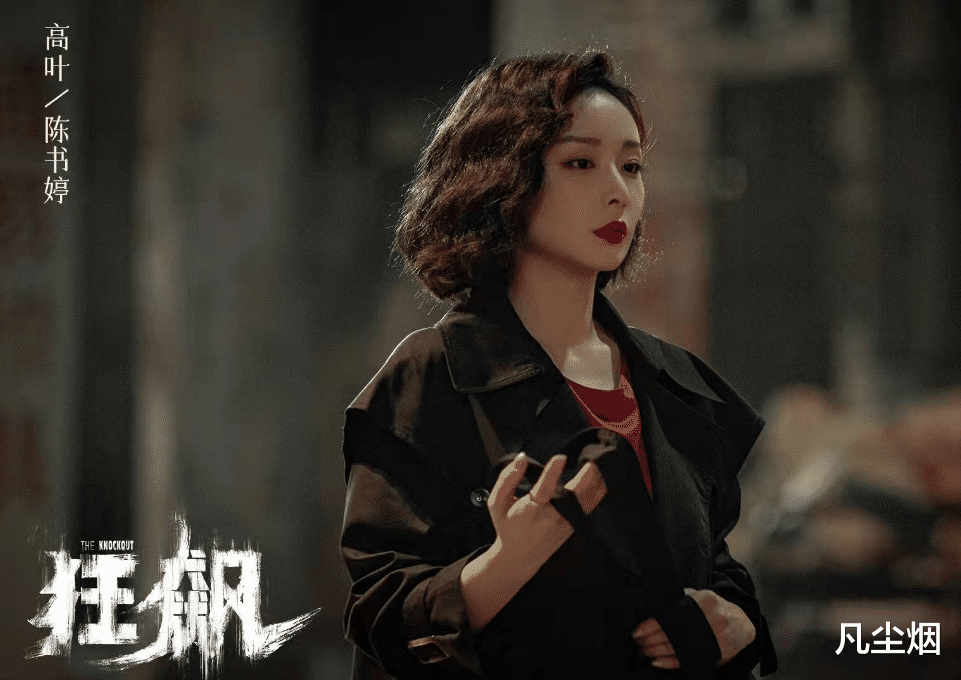 赵丽颖|不红真的就是原罪吗？娱乐圈拜高踩低，高叶是如何一步步翻盘的？