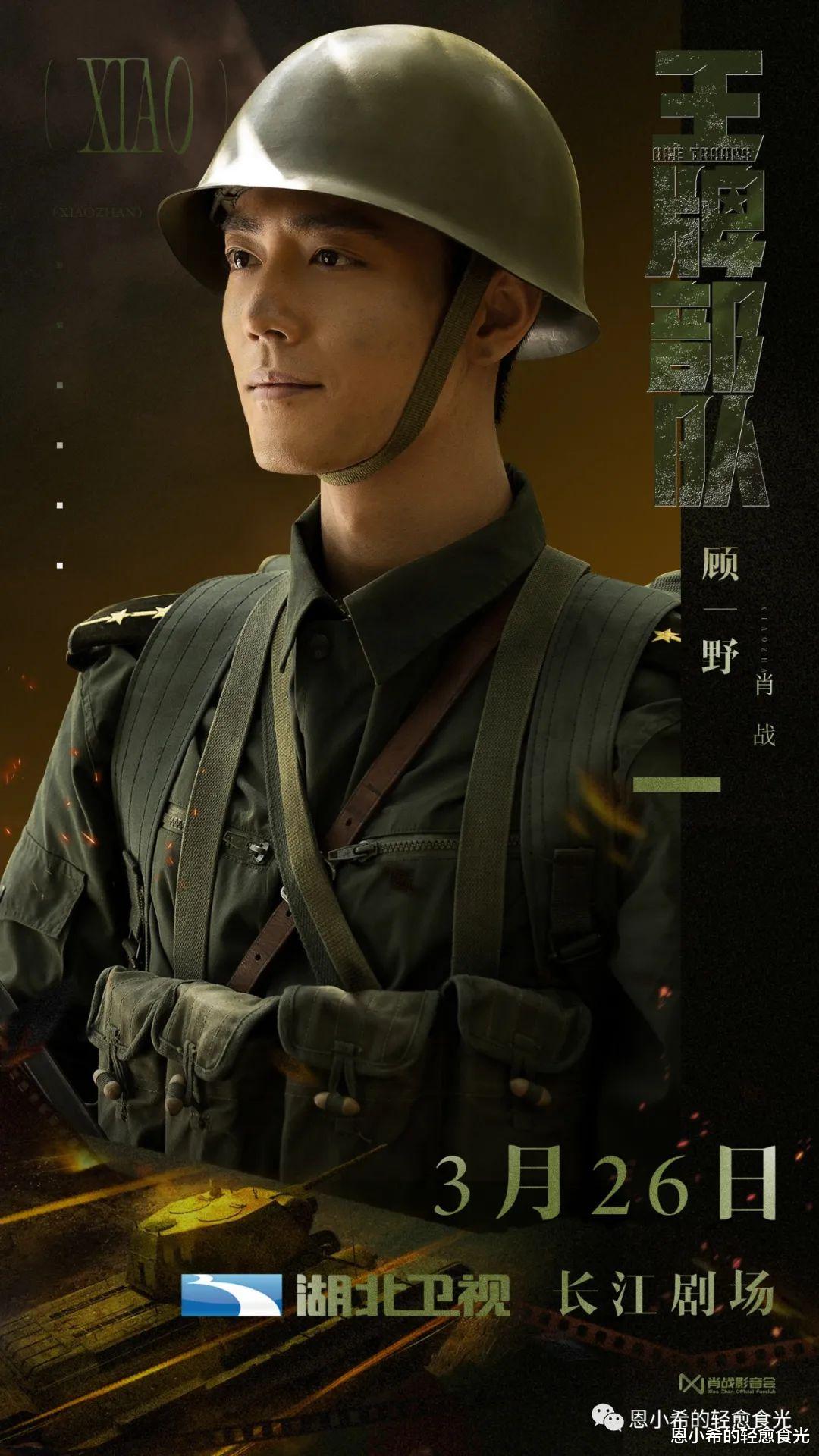 肖战|我不追星,我只喜欢肖战