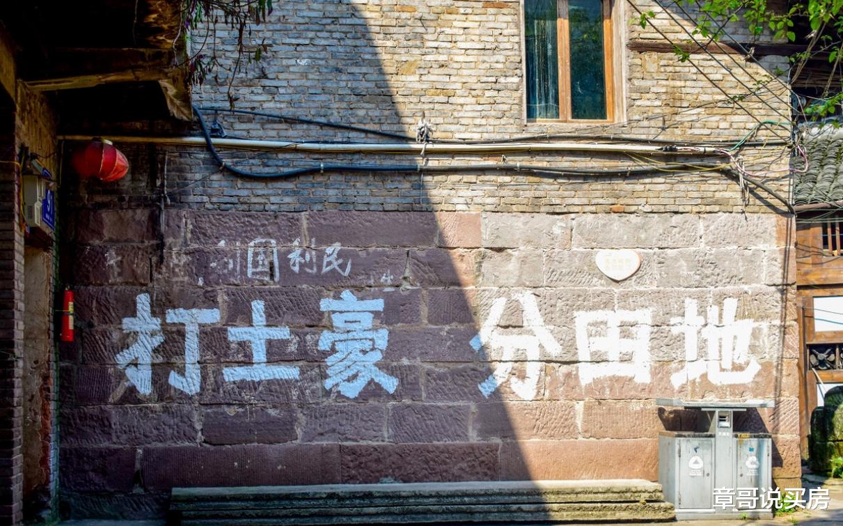 碧桂园|打土豪分田地，真能解决房子的问题吗？那是你根本不懂土改