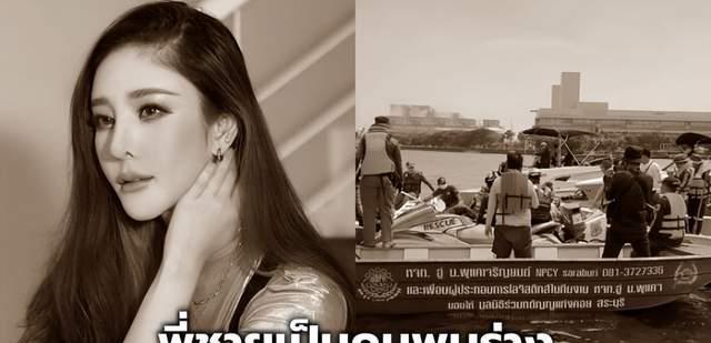 tangmo|36岁女星去世，死因存疑，生前画面曝光，曾在船上大声呼救