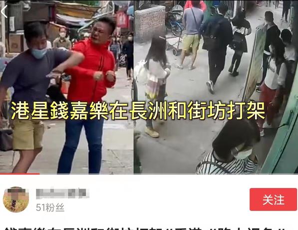 钱嘉乐|钱嘉乐被曝街头与人打架!动作专业反被嘲惨败,对方多次进行挑衅