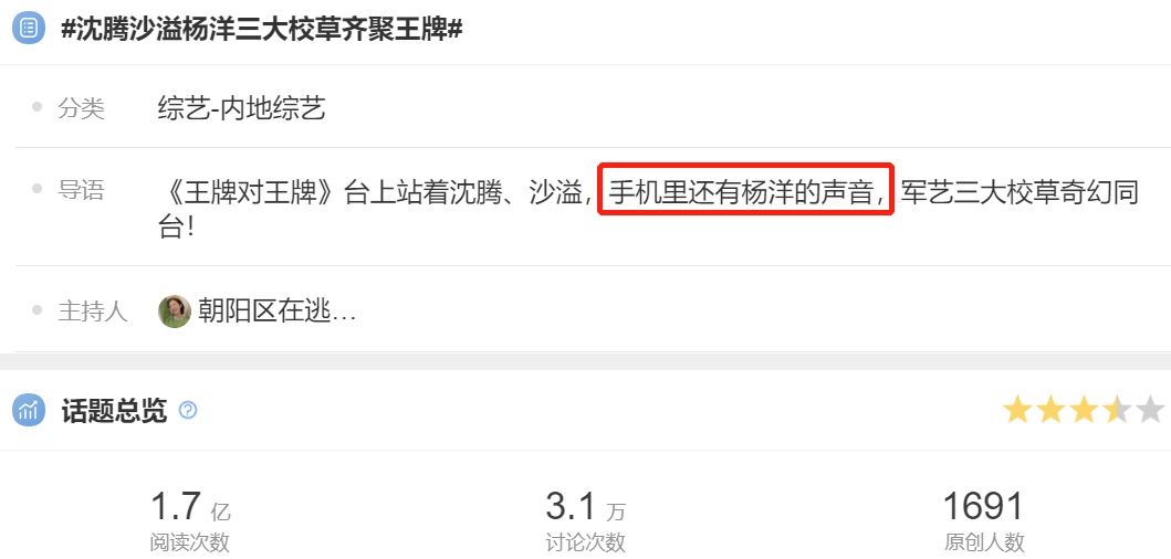 王牌对王牌|沈腾又在玩“校草梗”,《王牌对王牌》在走《快乐大本营》的老路