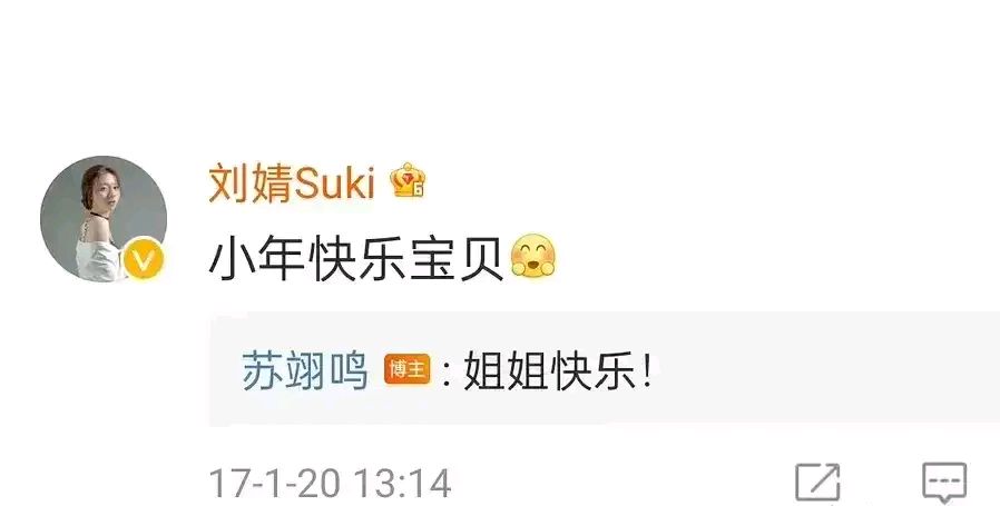 苏翊鸣|原来苏翊鸣还艾特过李沁和肖战，可并没有得到两人的回复