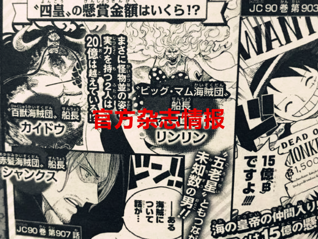 鹰眼|海贼王：红发原来想要收编鹰眼，卡普居然是大妈最大的仇人