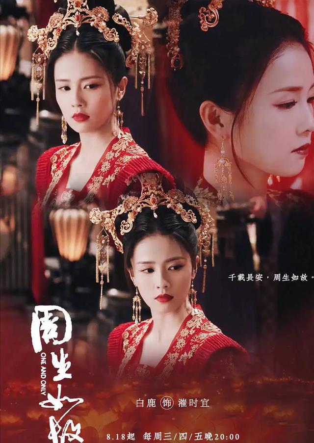 白鹿王鹤棣爱情剧流出，彼此对视美感十足，上演最美CP