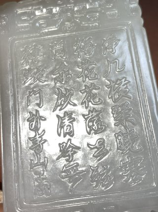 文玩核桃|舊藏和田玉“高士抚琴博弈”子冈牌