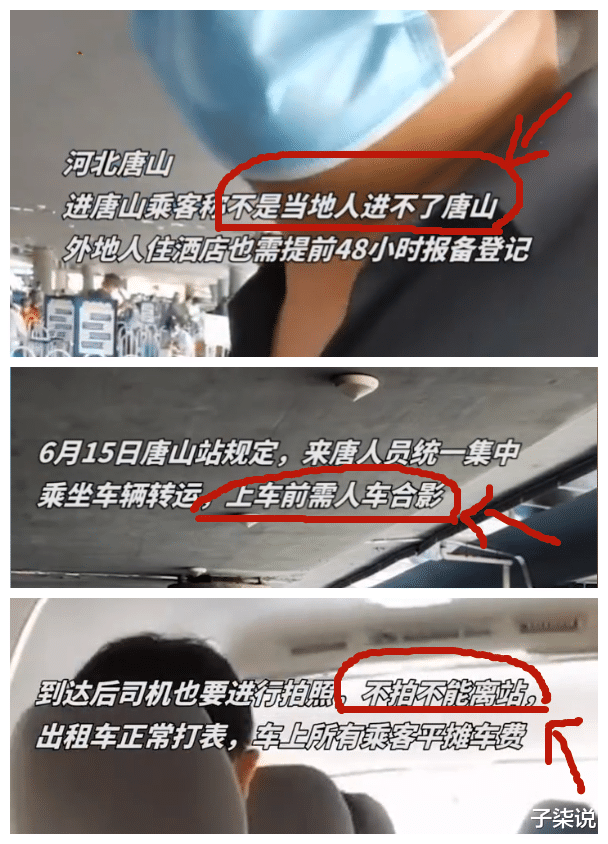 男子唐山出差被拒:不是本地人进不了,入住酒店需提前48小时报备