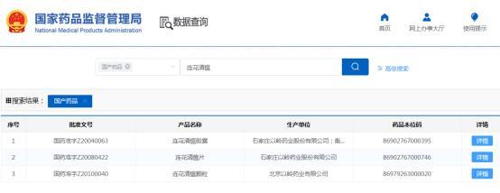 |中医专家为您科普:连花清瘟的各种用处您了解吗?