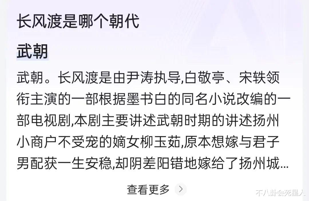 潘长江|《我叫刘金凤》第二？白敬亭宋轶新剧出路透，服装被指疑似倭风