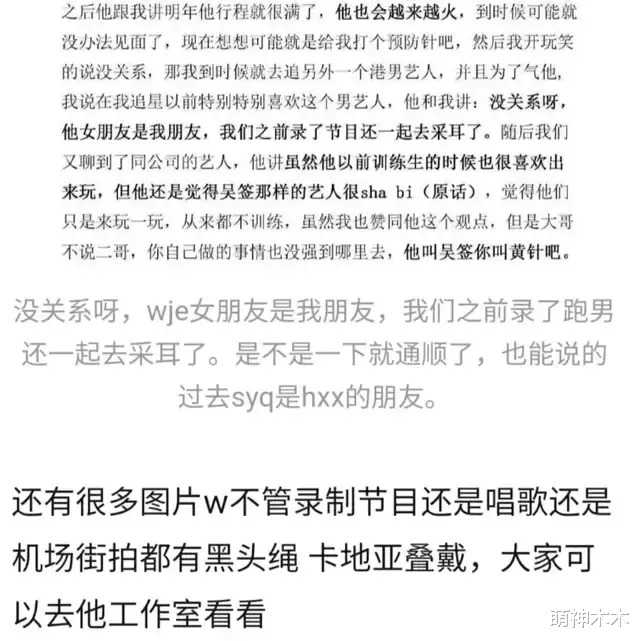 王嘉尔|王嘉尔宋雨琦过夜被拍，男方粉丝拒绝承认，纷纷嫌弃女方颜值低