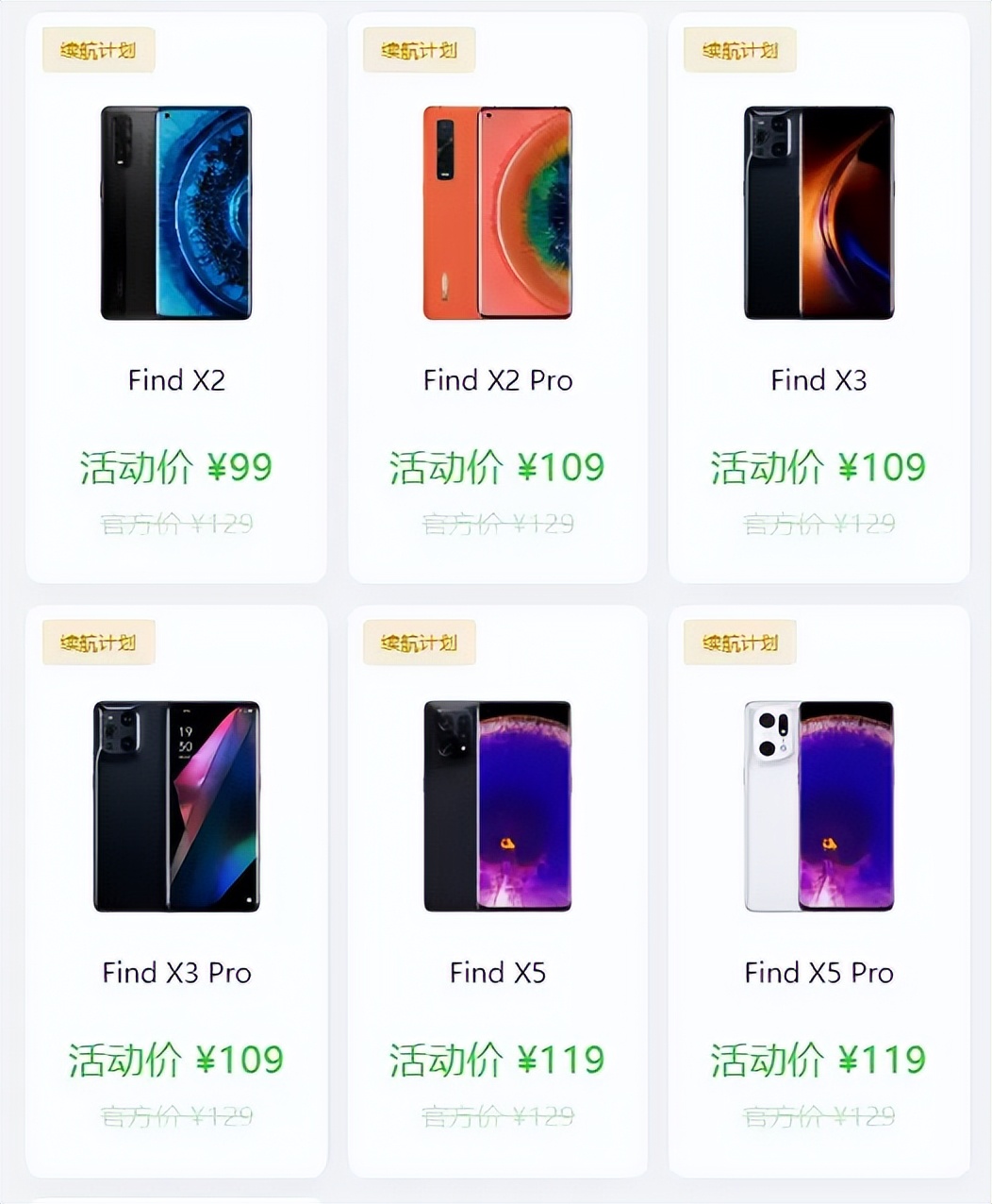 OPPO|OPPO续航计划来袭！电池换新、配件购买皆有好价