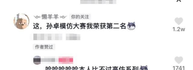 模仿秀|全民模仿秀？核酸卓、学车卓齐上线，本尊认了半天后，自封第2名