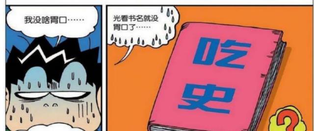 |旺财发现呆头最近很勤奋，就去询问他在写些什么！