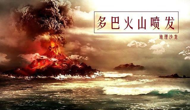 因为火山爆发,7万年前的地球上,只剩下了3000多人类?