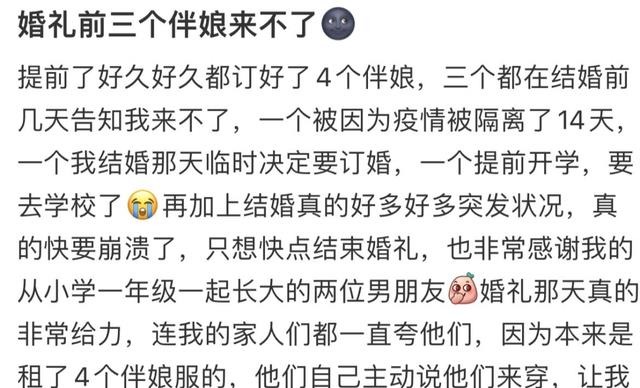带薪吃喜宴,免费坐豪车,00后职业伴娘火了,一次赚2600元