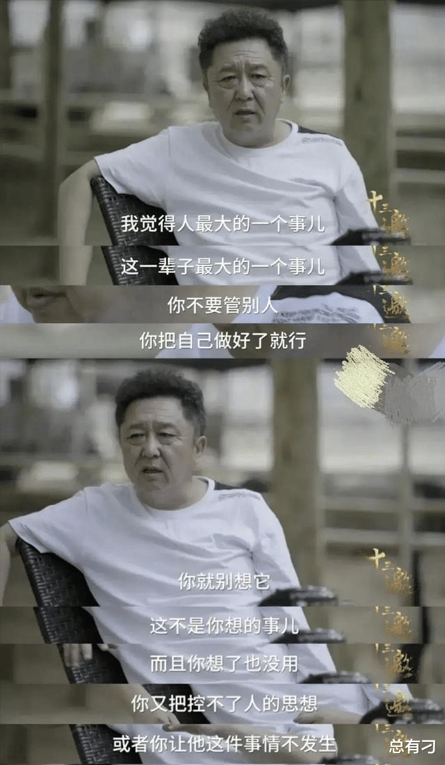 小姐姐|马?岐：于谦做人很圆滑，学三弦时半途而废，幸亏遇到郭德纲