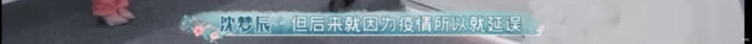 沈梦辰|汇叔爆料:沈梦辰杜海涛的瓜?肖战被溜粉?汪峰借机炒作?